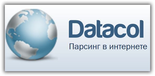 Datacol 7.15 - Парсер_0.jpg